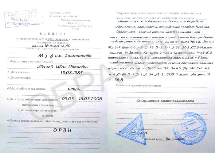 Академический отпуск 2 Академический отпуск 2